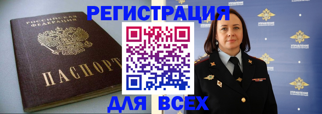 прописка ребенка в Богородицке