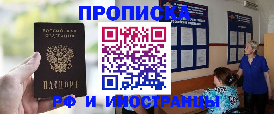 где прописаться в Богородицке