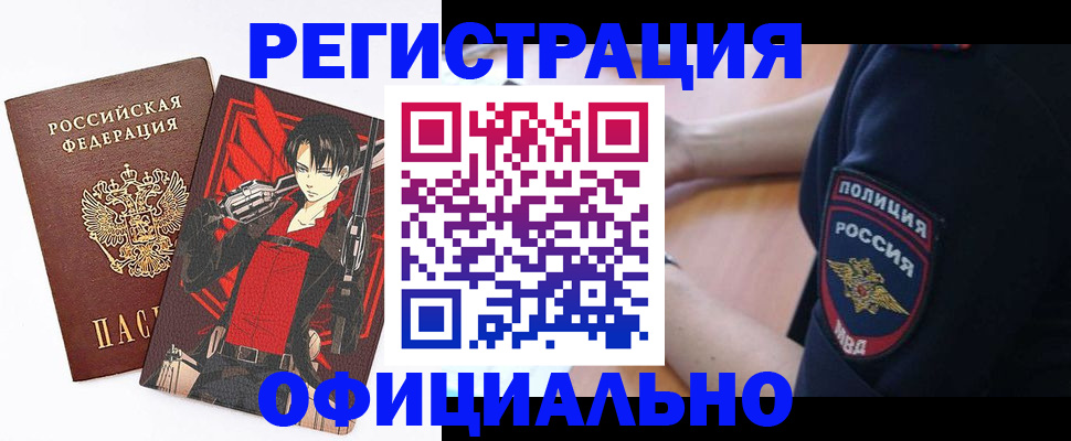 временная регистрация гарантия в Богородицке