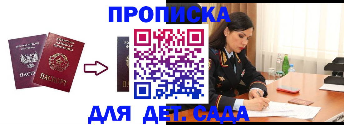 временная регистрация в квартире в Богородицке
