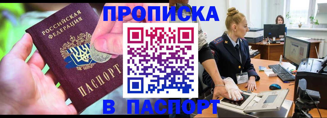 прописка иностранных граждан в Богородицке